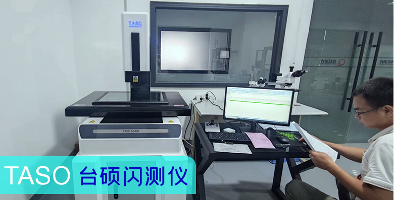 恭喜臺碩5040全自動閃測儀成功交付！(圖1)